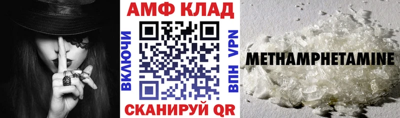 АМФ VHQ  Купить где  Белая Калитва 
