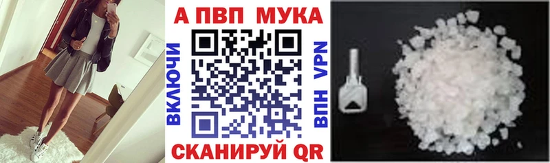 Купить закладки  Белая Калитва  А ПВП Соль 