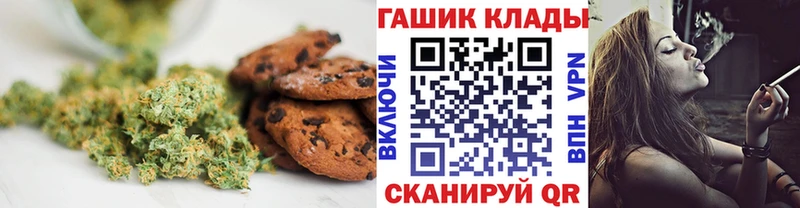 Купить закладки  Белая Калитва  Canna-Cookies марихуана 