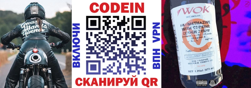 Купить где  Белая Калитва  Codein Purple Drank 