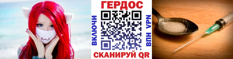 ГЕРОИН хмурый  Купить где  Белая Калитва 