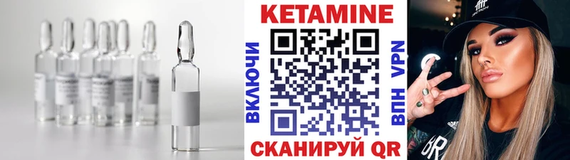 КЕТАМИН VHQ  Купить где  Белая Калитва 