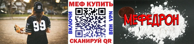 Купить закладки  Белая Калитва  Мефедрон мяу мяу 