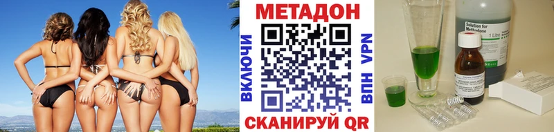 Купить где  Белая Калитва  МЕТАДОН methadone 
