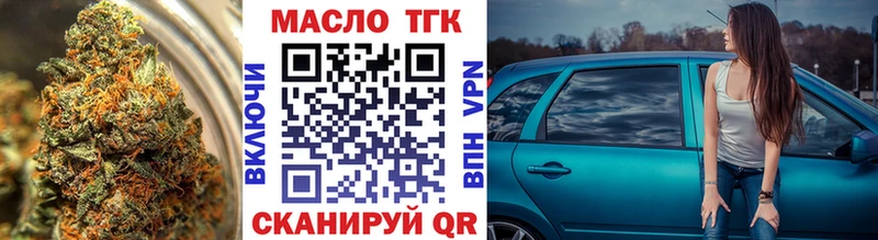 Купить закладки  Белая Калитва  Дистиллят ТГК THC oil 